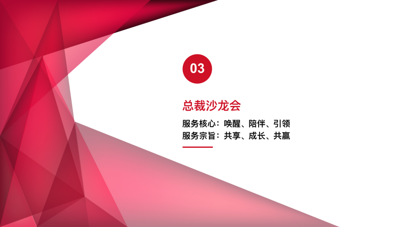 校友之家功能介绍王之惠 1_08.png