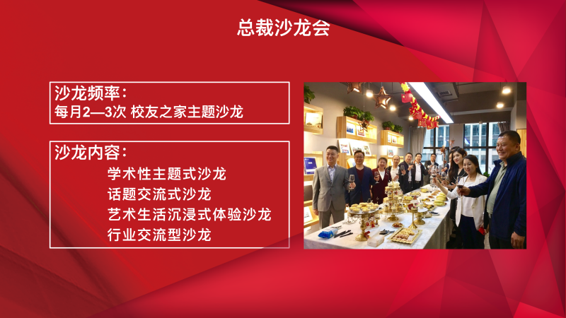 校友之家功能介绍王之惠 1_09.png